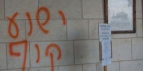 شعارات مسيئة للمسيح على جدران دير في القدس