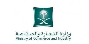 التجارة توافق على تحويل عدد من شركات لمساهمات مقفلة