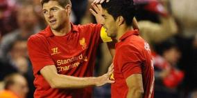 جيرارد: سواريز لا يقل أبدا عن رونالدو وميسي