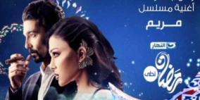 7 ملايين مشاهدة لمسلسل "مريم" على "يوتيوب"