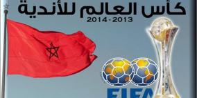 الفيفا يؤكد استضافة المغرب لكأس العالم للأندية