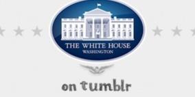 البيت الأبيض ينضم لمنصة التدوين السريع "تمبلر"