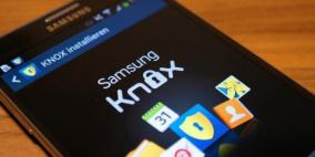 باحثون يكتشفون ثغرة في تطبيق "سامسونغ نوكس" الأمني
