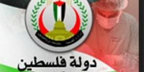 الصحة تستقبل وفد طبي بحريني في رام الله