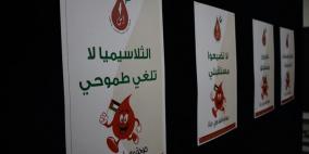 اليوم الفلسطيني لتوظيف مرضى الثلاسيميا