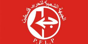 جنين: الجبهة الشعبية تحتفل بذكرى انطلاقتها الـ45