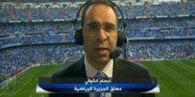 عصام الشوالي يتضامن مع الأسير السرسك