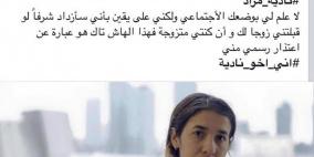 ناشط مدني عراقي يعرض الزواج على الايزيدية ضحية داعش