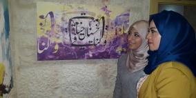 المعرض الاول للوحات الخط العربي (وصل 1) للمهندستين ناديا عفونة وربا عوني