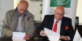 "القاهرة عمان" يوقع اتفاقية رعاية للمعرض الأول للتطوير العقاري