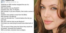أنجلينا جولي تهاجم تنظيم "داعش": لو فهموا القرآن لما قتلوا الناس
