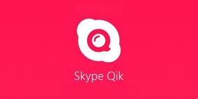 مايكروسوفت تطلق تحديثا جديدا لتطبيق Skype Qik على نظام آي أو إس