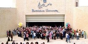 جامعة بيت لحم تفتتح معرض' مشروع ركن الجوار'