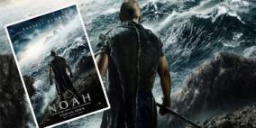 فيلم نوح.. ممنوع بأمر الرقابة العربية