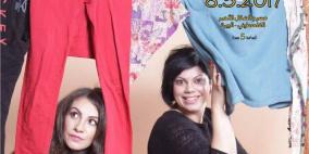 لأول مرة في رام الله عرض للنساء فقط