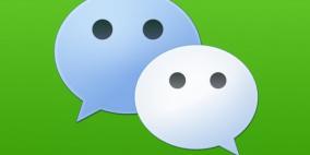 396 مليون مستخدم نشط لخدمة التراسل الفوري “وي تشات”