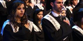 حفلة تخرج طلبة الاعلام في جامعة القدس بقصر رام الله الثقافي‎