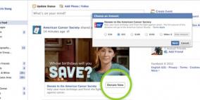 "فيسبوك" تسمح بالتبرع لصالح منظمات غير ربحية عبر شبكتها