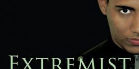 "المتطرف".. فيلم يرصد بؤر التشدد في موريتانيا