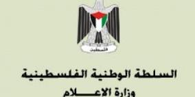 اختتام دورة إعداد التقرير التلفزيوني