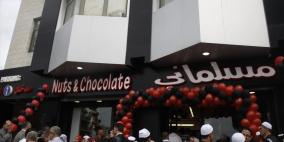 افتتاح محمص مسلماني  الفرع الثاني في مدينة رام الله