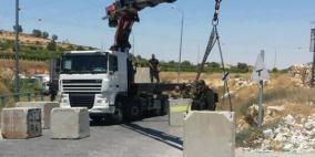 لليوم الثاني.. الاحتلال يعزل 15 قرية غرب رام الله