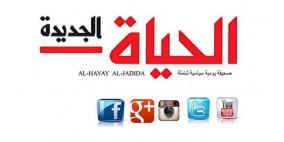 العاملون في "الحياة الجديدة" يعلنون خطوات تصعيدية ضد مجلس الإدارة