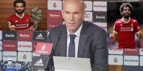 زيدان يغازل صلاح 