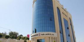 بنك فلسطين يعلن تحديث الإطار العام للمجموعة