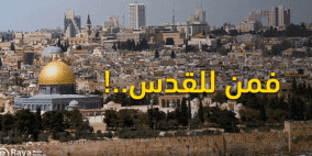 خطة اسرائيلية لمليون وحدة استيطان في الضفة والقدس