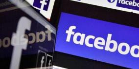 فيسبوك يعلن عن "ميزة غير مسبوقة"