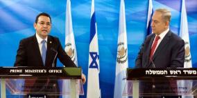 جواتيمالا تقرر نقل سفارتها من تل ابيب الى القدس في 16 ايار المقبل