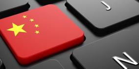 الصين.. إغلاق آلاف المواقع الإلكترونية منذ عام 2015