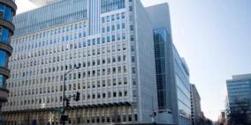 البنك الدولي يرفع توقعات النمو