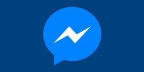 نصائح قد لا تعرفها عن تطبيق فيس بوك مسنجر