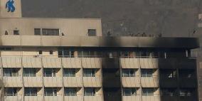 18 قتيلا في الهجوم على فندق إنترناشينال بكابل