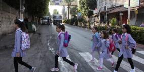  بيان من التربية بخصوص دوام المدارس غدا