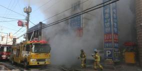 ارتفاع حصيلة ضحايا حريق مستشفى بكوريا الجنوبية إلى 41 قتيلا