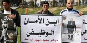 وقفة لموظفي السلطة بغزة احتجاجا على استمرار خصومات الرواتب