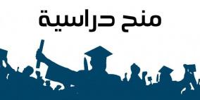 منح دراسية للفلسطينيين 2021 في تونس والمغرب