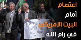 اعتصام أمام البيت الامريكي برام الله وتأكيد على تواصل أيام الغضب