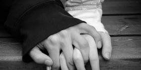  تشابك الأيدي بين الزوجين يخفف الألم الجسدي