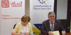 التعاون والبنك "الإسلامي الفلسطيني" يختتمان مشروع التمكين الاقتصادي للشباب