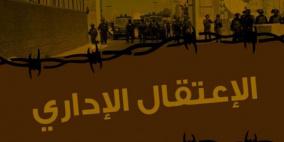 الأسرى الإداريون يواصلون مقاطعة محاكم الاحتلال 