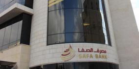 مصرف الصفا الإسلامي يواصل مشاركته في الأسبوع المصرفي    