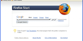 برنامج صغير لتسريع عمل فايرفوكس