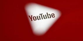 فيروس خطير ينتشر عبر "يوتيوب"
