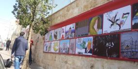 بلدية رام الله تفتتح معرض الكاريكاتير "من العالم إلى القدس"