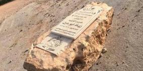مستوطنون يعتدون على النصب التذكاري للشهيد أبو عين