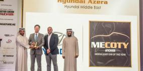 هيونداي أزيرا تفوز بلقب أفضل صالون كبيرة في جوائز الشرق الأوسط